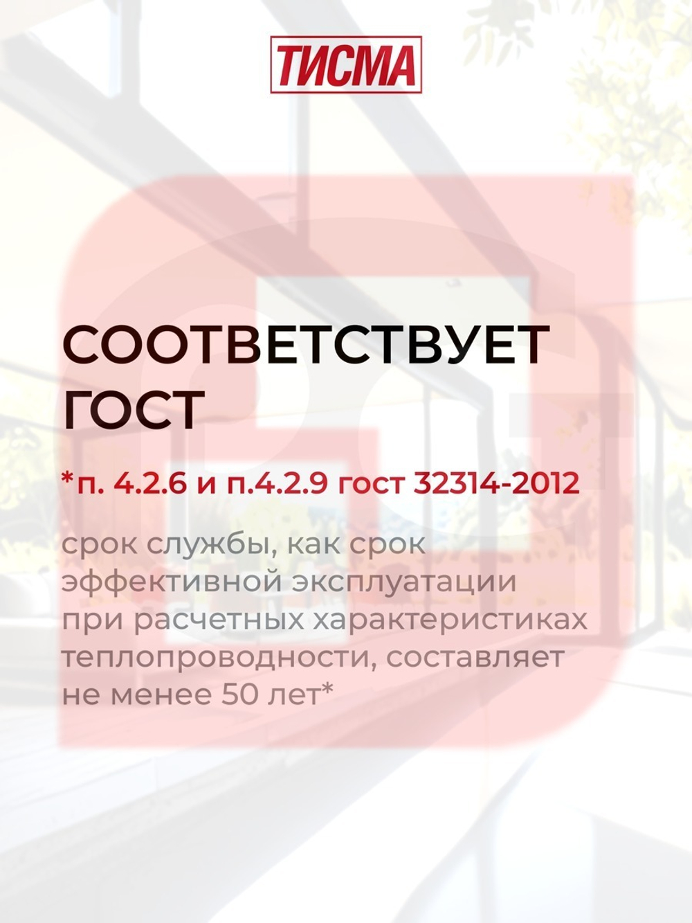 Утеплитель Кнауф Тисма 038 100 мм 6,24 м2