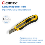 Нож канцелярский SK5, 18мм, желтый
