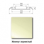 Нижняя направляющая  Жемучг  зернистый 5,9 м KR05 — купить в Якутске | Все для мебели