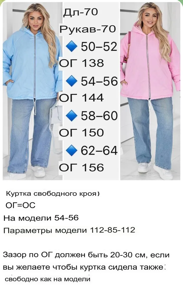 Куртка УК-750 Фабрика Моды