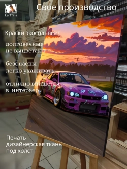 Картина Розовый дрифт на стену 30х40см 1шт.