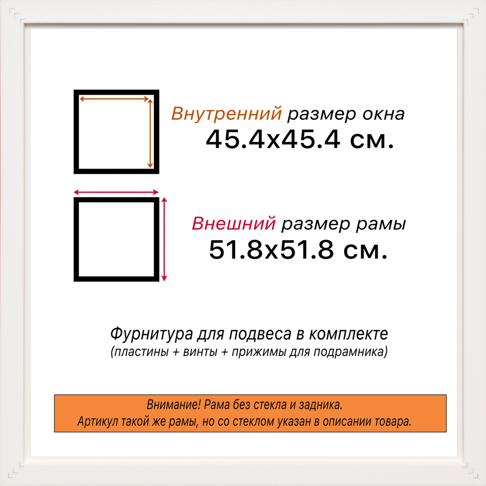 Рама 45x45 для картин и фотографий