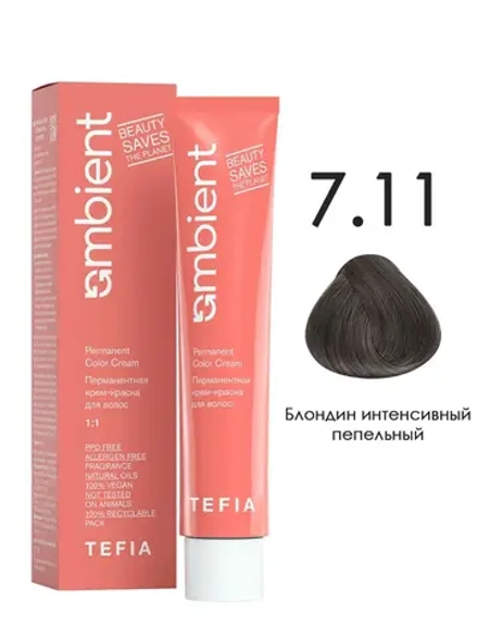 Tefia Ambient Перманентная крем-краска для волос 7.11 Блондин интенсивный пепельный, 60 мл