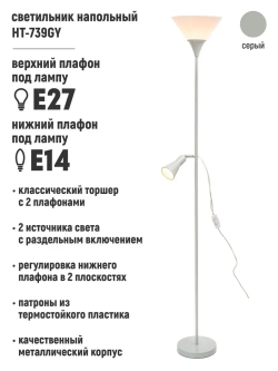 Современный торшер напольный Лофт