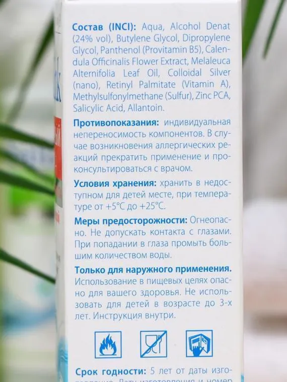 Салициловый лосьон Салицинк с цинком и серой для всех типов кожи, спиртовой, 100 мл