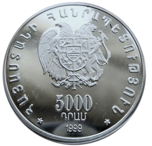5000 драм. Дерево. Всеармянский форум Конгресс Диаспора. Армения.  1999 год
