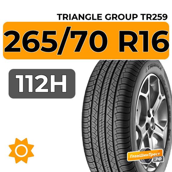 Triangle Group TR259 265/70 R16 112H