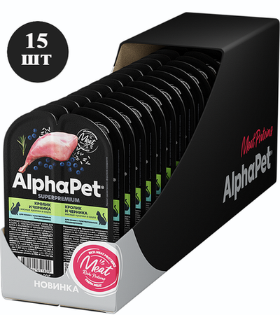AlphaPet Superpremium Sensitive для кошек кролик и черника мясные кусочки в соусе 80гр./15шт.