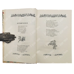 Квитко Л. М. Мои друзья. Стихи. Художник В. КОнашевича. М. ГИДЛ. 1957.