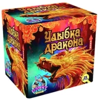 УЛЫБКА ДРАКОНА