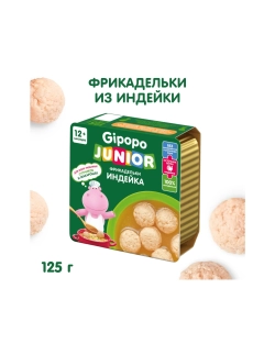 Готовый обед Gipopo Фрикадельки из индейки в бульоне с 12 мес 125 г