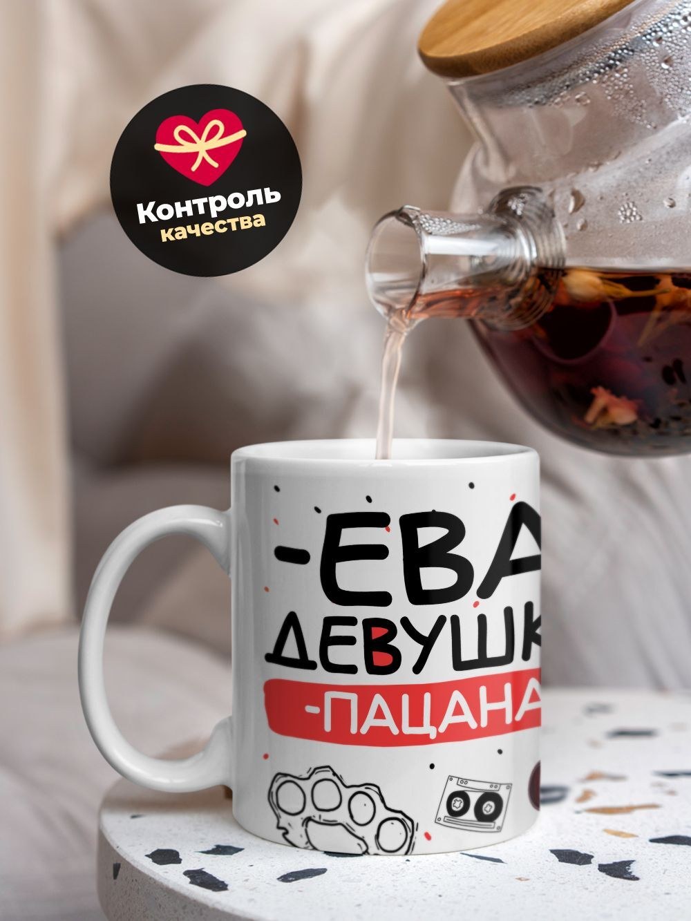 Кружка ТМ Ларец, Ева девушка пацана, 330мл, 1шт
