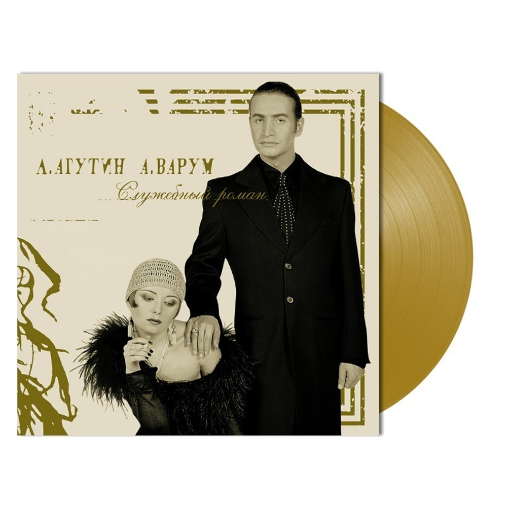 Леонид Агутин / Box Album Collection (Coloured Vinyl)(7LP)