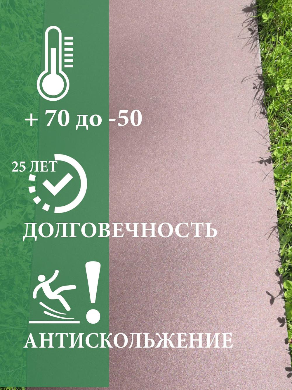 Покрытие для садовых дорожек из резино-пластика 3 мм (2,8мм), ширина 50 см (коричневый)