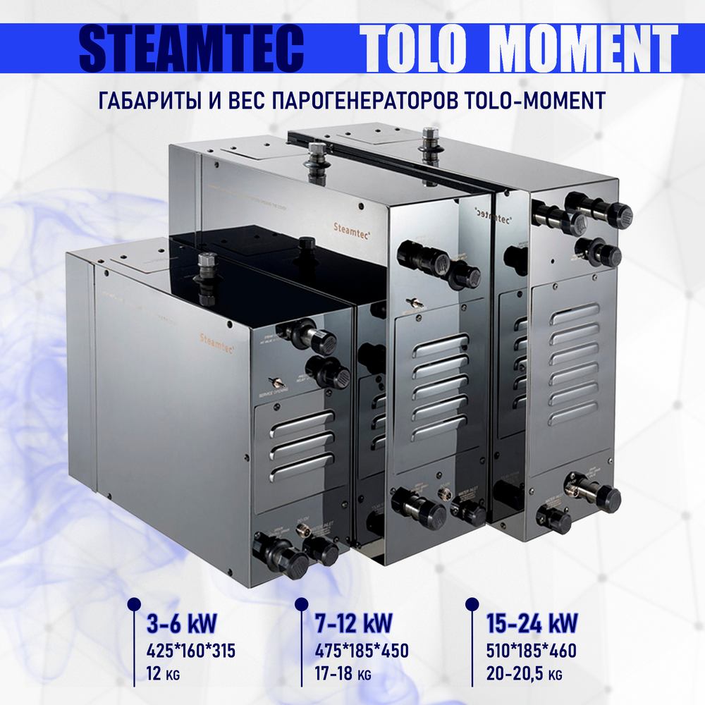 Steamtec TOLO MOMENT 90 - 9 кВт парогенераторы для хамама и турецкой бани / Серия PLATINUM со встроенной музыкой, пультом на 9-ти языках и возможностью монтажа без термодатчиков