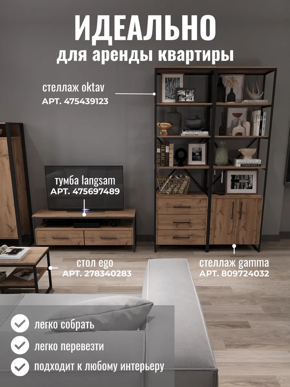 Тумба под телевизор напольная Лангсам