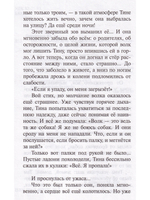 Шесть девятых лета