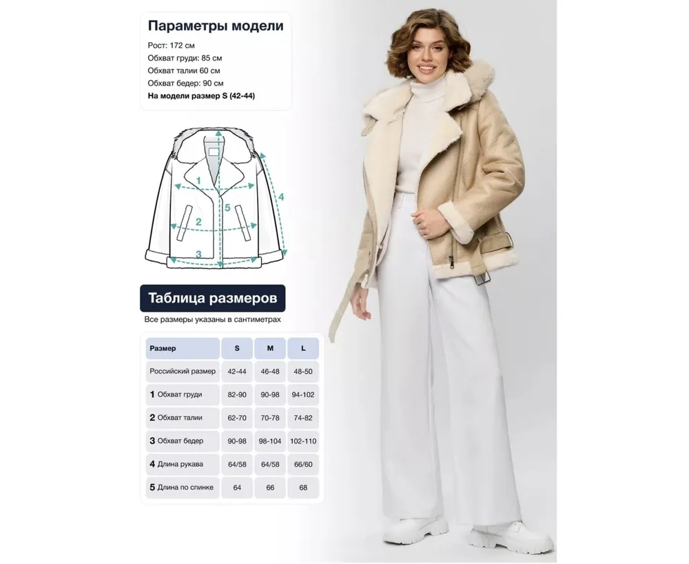 Дубленка 2652211 Fabrika