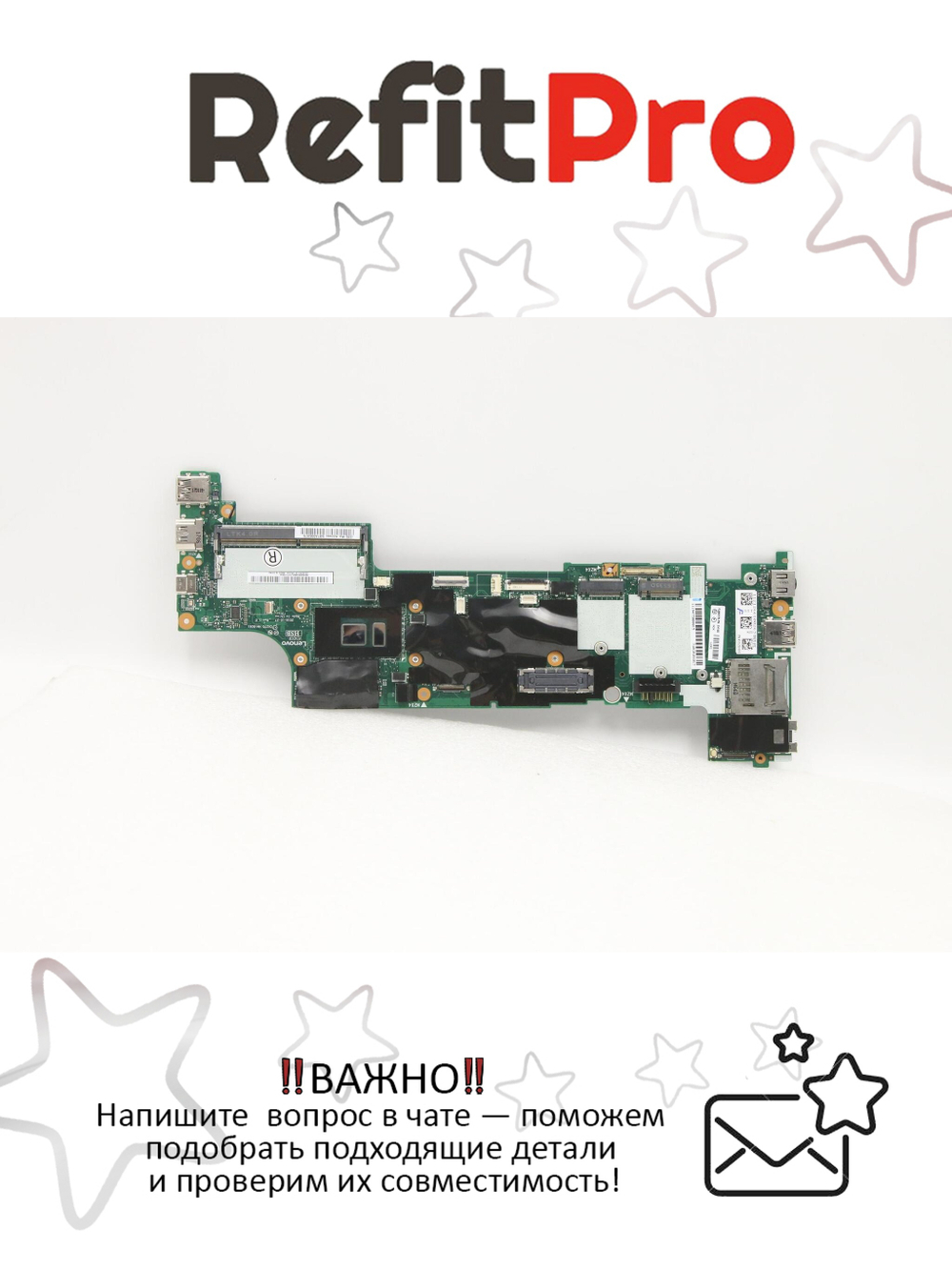 Материнская плата для ноутбука Lenovo X270 i7-7500U NOK NY dTPM 2.0 (01HY532), оригинал