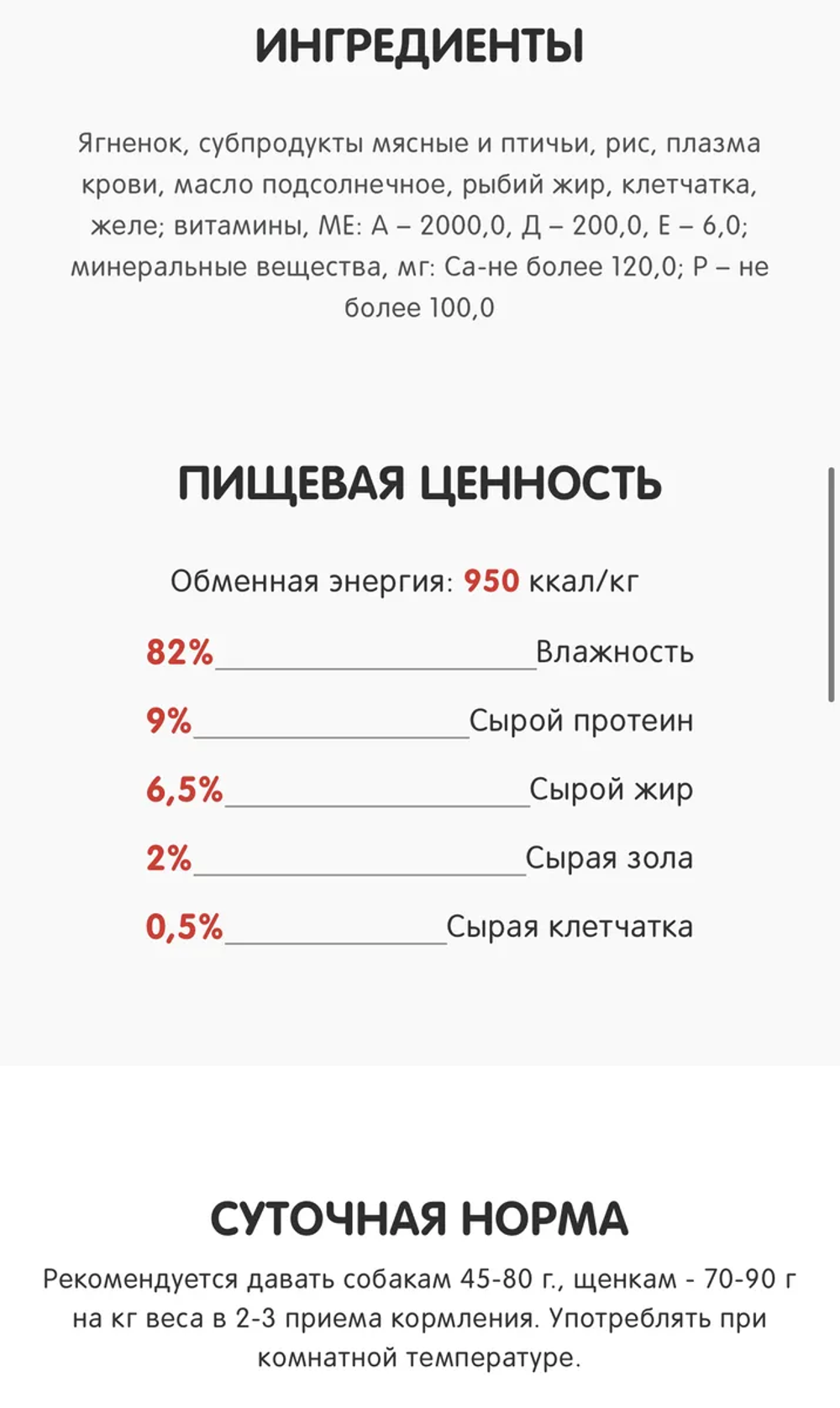 Best Dinner 340г конс. Premium Влажный корм для взрослых собак и щенков с 6 месяцев Ягненок и рис