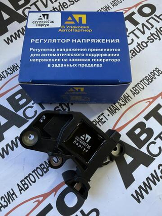 Интегральное реле Ларгус АвтоПартнер  0272220736
