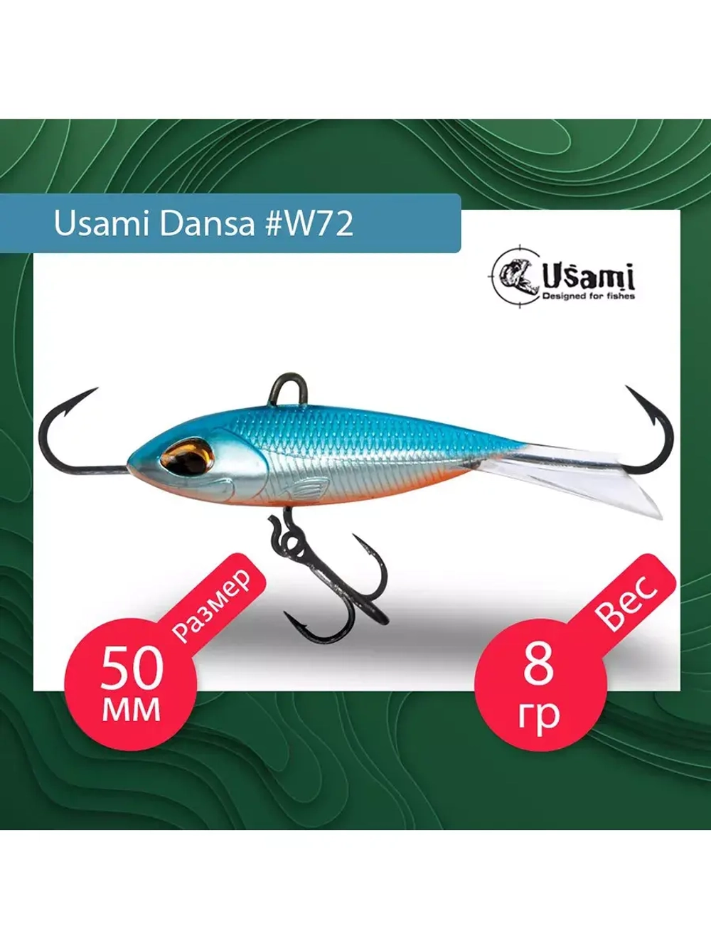 Балансир для зимней рыбалки  Dansa 40мм цвет #W73