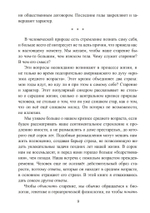 Сила характера и продолжительная жизнь. 2 издание (PDF)