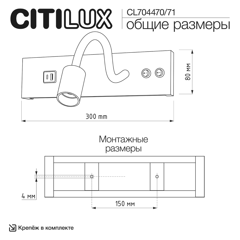 Citilux Декарт CL704471 LED USB Светильник с выключателем Чёрный