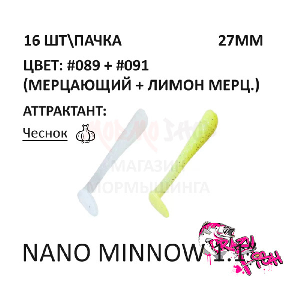 Nano Minnow 27 мм - силиконовая приманка от CF (Crazy Fish) (16 шт)