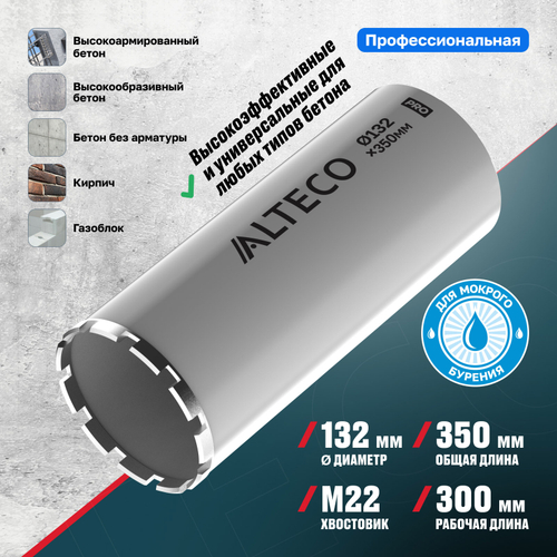 Алмазная коронка ALTECO Pro 132*350