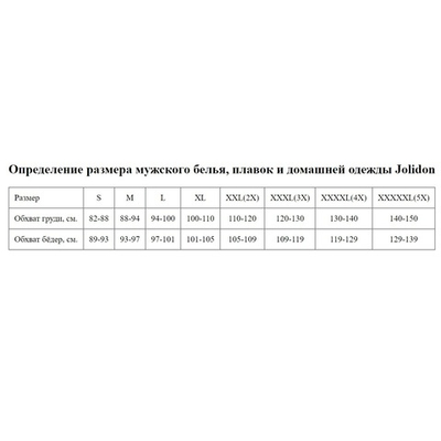 Мужские пляжные плавки с декором по бокам (Размер: XXL) (Цвет: черный)