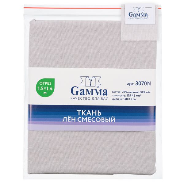 Льняная ткань 175±5 г/м², 150х140 см, №011 св.серый, Gamma 3070N