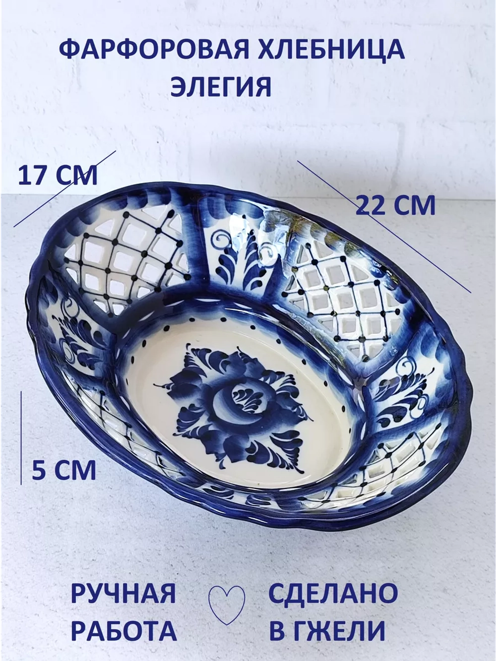 Конфетница Элегия малая