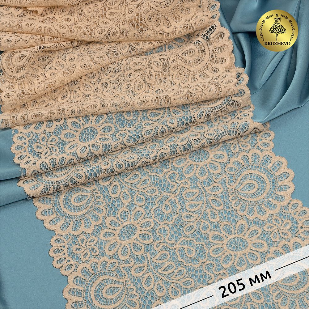 Кружево бельевое эластичное 205 мм / 25 метров, YSTL00839 цв.126 бежевый, Kruzhevo