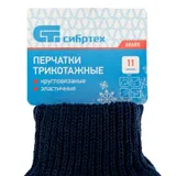 Перчатки трикотажные, акрил, двойные, синий, двойная манжета Сибртех — фото 4