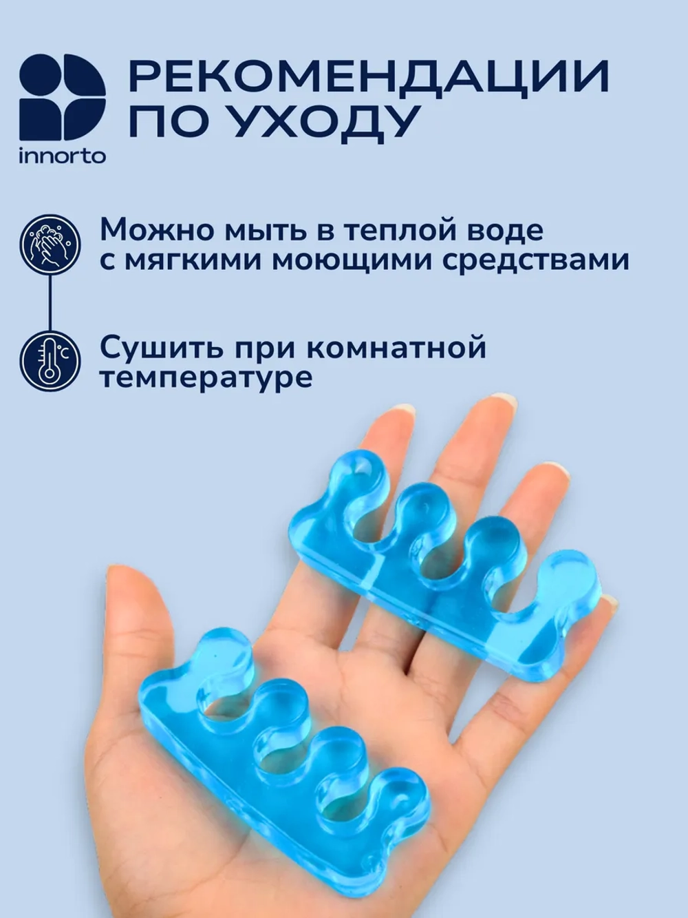 Разделители пальцев для педикюра силиконовые