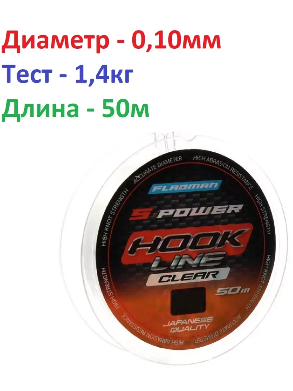 Леска S-Power Hook Line 50м