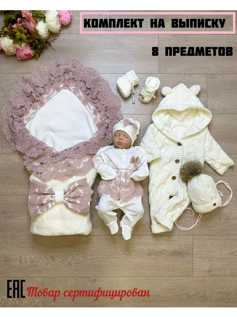 Конверт на выписку для новорожденных