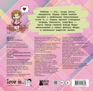 Love is... Альбом наклеек (розовый) (100 шт)