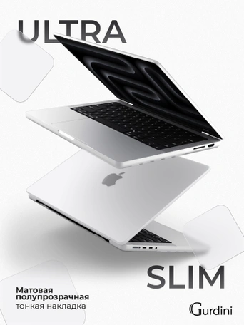 Чехол накладка Gurdini Ultra Slim Case для Macbook Pro 14.2" 2021 (A2442)Transparent Sand Matte