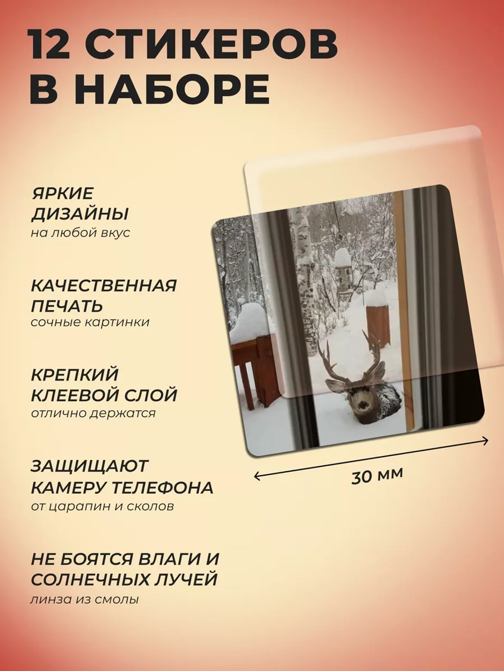 3д стикеры на телефон чехол ноутбук зимний набор