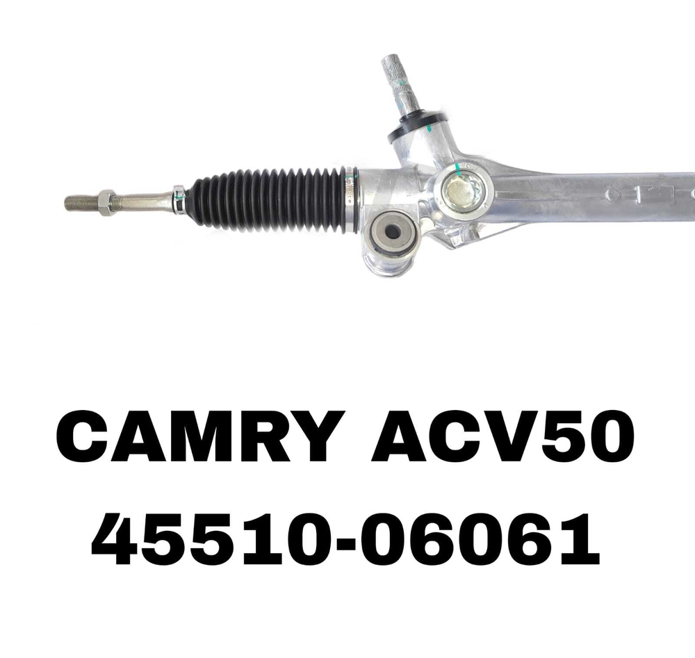 Рулевая рейка 45510-06061 на Toyota Camry ACV50 — купить в Алматы | ADAL AUTO