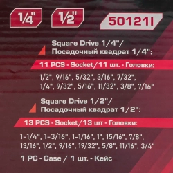 Головки 1/4'', 1/2'', набор 25пр. FORCEKRAFT FK-50121I