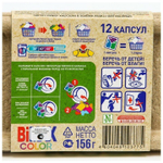 КАПСУЛЫ ДЛЯ СТИРКИ BIMAX COLOR 12ШТ