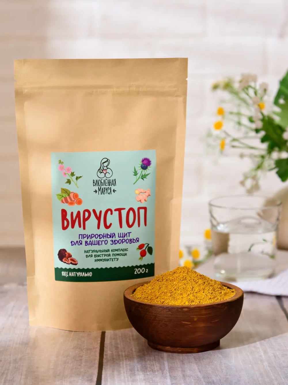 Натуральный комплекс для помощи иммунитету ВируСТОП, 200г