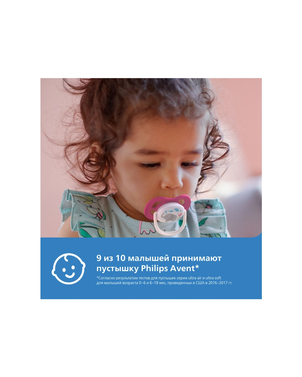 Пустышка Philips Avent ортодонтическая от 6 мес. 2 шт. SCF080/08