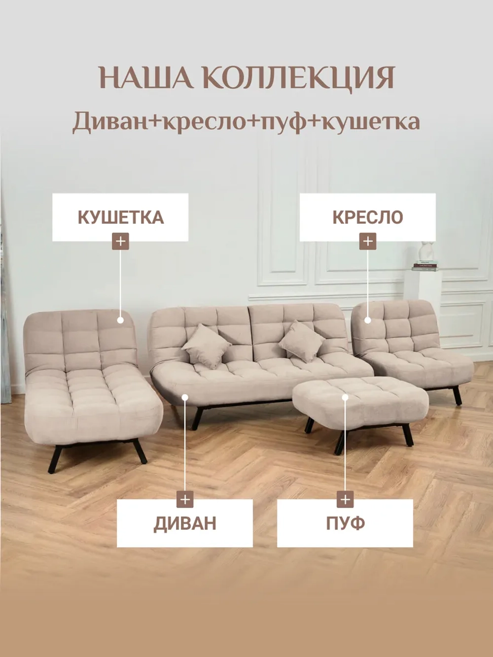310 Кушетка-кровать