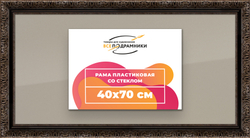 Рамка 40x70 для постера и фотографий
