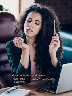Schere Nagel Умная пилочка для кутикулы