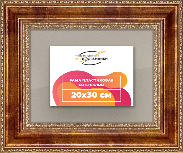 Рамка 20x30 для постера и фотографий